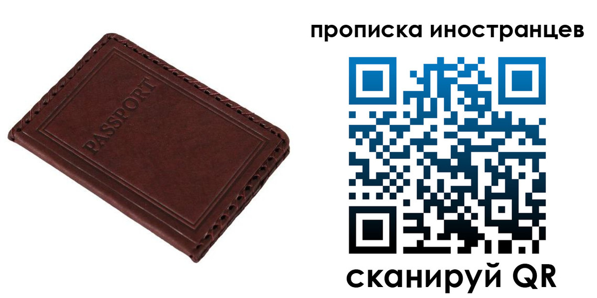 временная регистрация для школы в Краснотурьинске