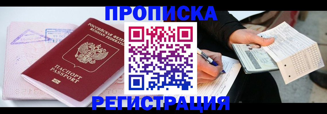 временная регистрация для школы в Краснотурьинске