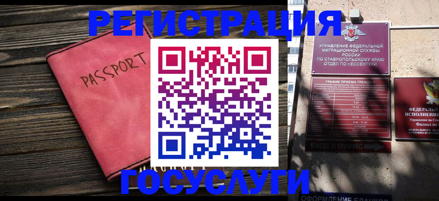 прописка штамп в Краснотурьинске