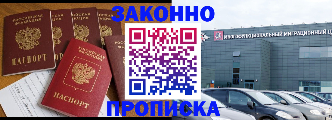 прописка в квартире в Краснотурьинске
