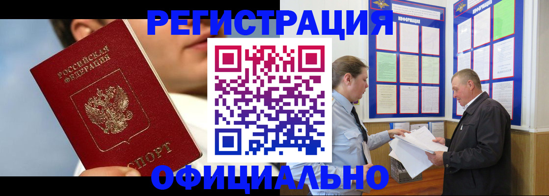 прописка в Краснотурьинске